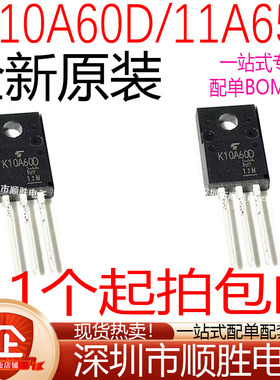 全新原装进口 TK10A60D K10A60D TK11A65D K11A65D 直插TO-220F