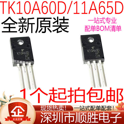 全新原装进口 TK10A60D K10A60D TK11A65D K11A65D 直插TO-220F