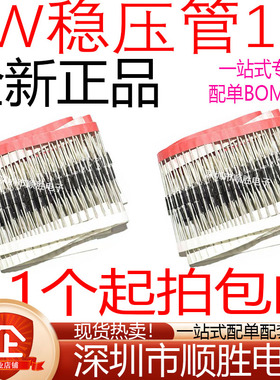 5W稳压二极管1N5368B/5369/5370/5371/5372/5373/IN5374B多规格