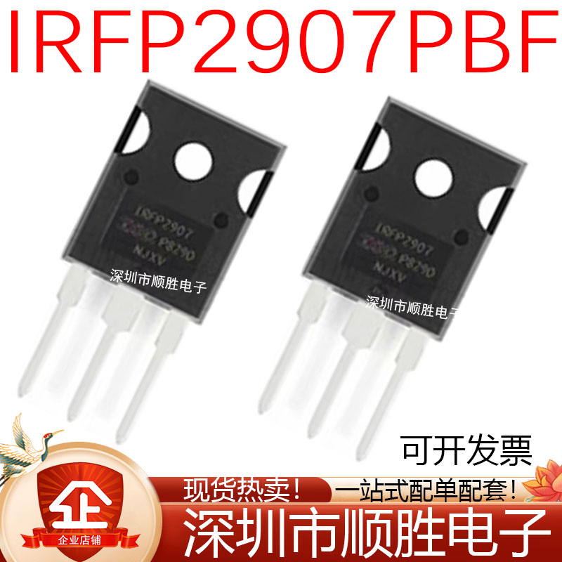 全新原装 IRFP2907 IRFP340PBF IRFP2907PBF TO247 MOS场效应管