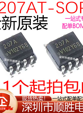 全新原装 IL207AT 贴片SOP-8 光电耦合器 现货