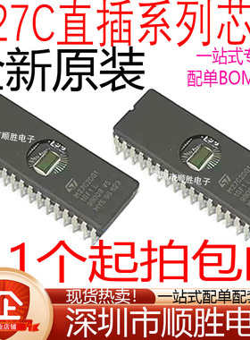 全新原装 M27C1001-10/12FI/15FI/80XF1 M27C1024 2001 4001 4002