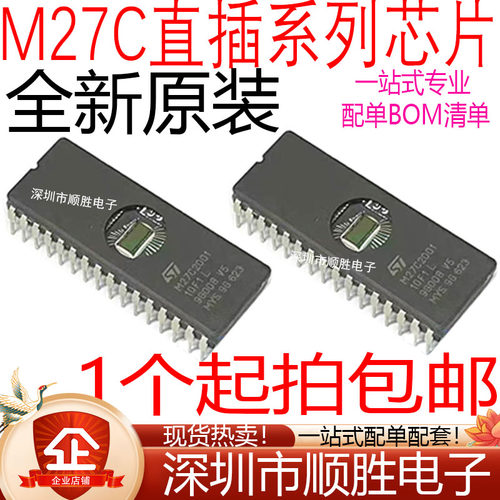 全新原装 M27C1001-10/12FI/15FI/80XF1 M27C1024 2001 4001 4002