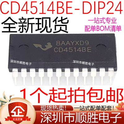 全新 CD4514BE CD4514 DIP-24 TI逻辑IC芯片 现货 可直拍