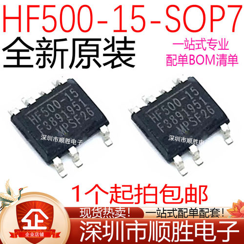 全新HF500-15 HF500GS-15 HF500GS-15-Z 贴片SOP7 电源管理IC芯片