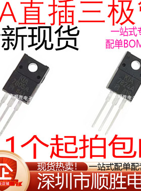 KIA7805A/7808/7812/7815/7824/7905/7908/7912PI 直插TO-220