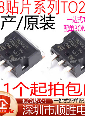 L7805 L7806 L7809 L7812 L7815 L7824CD2T 贴片TO263 三端稳压管
