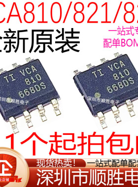 全新 VCA810ID VCA824 VCA821IDR 贴片SOP8/SOP14 可变增益放大器