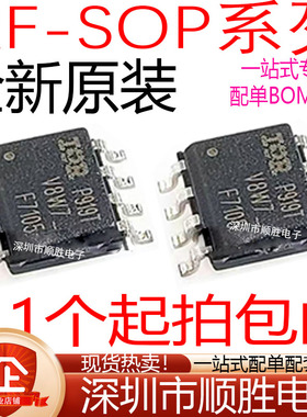 全新 IRF7105 F7105 7103 6216 8707 8736 8734 8313TRPBF 贴片