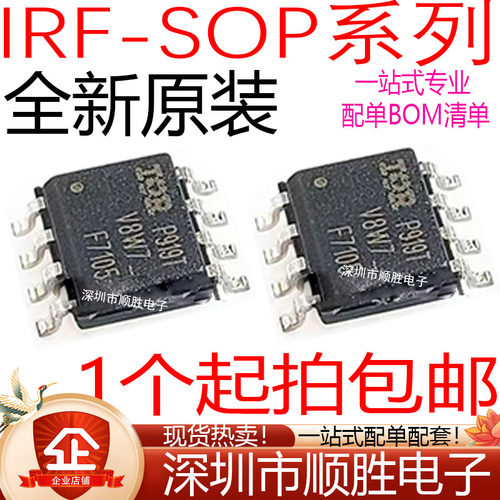 全新 IRF7105 F7105 7103 6216 8707 8736 8734 8313TRPBF 贴片