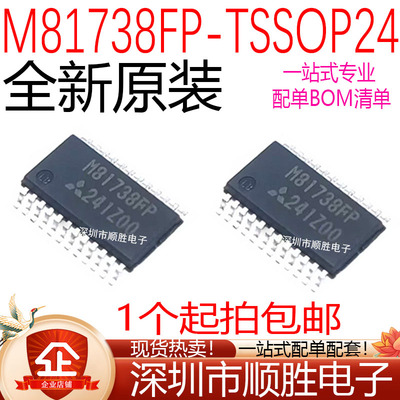 全新 M81019FP M81738FP M81721FP 贴片SSOP24 半桥驱动器IC芯片
