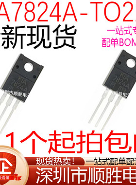 全新原装 KIA7824API KIA7824A 7824A  直插TO-220F 三端稳压