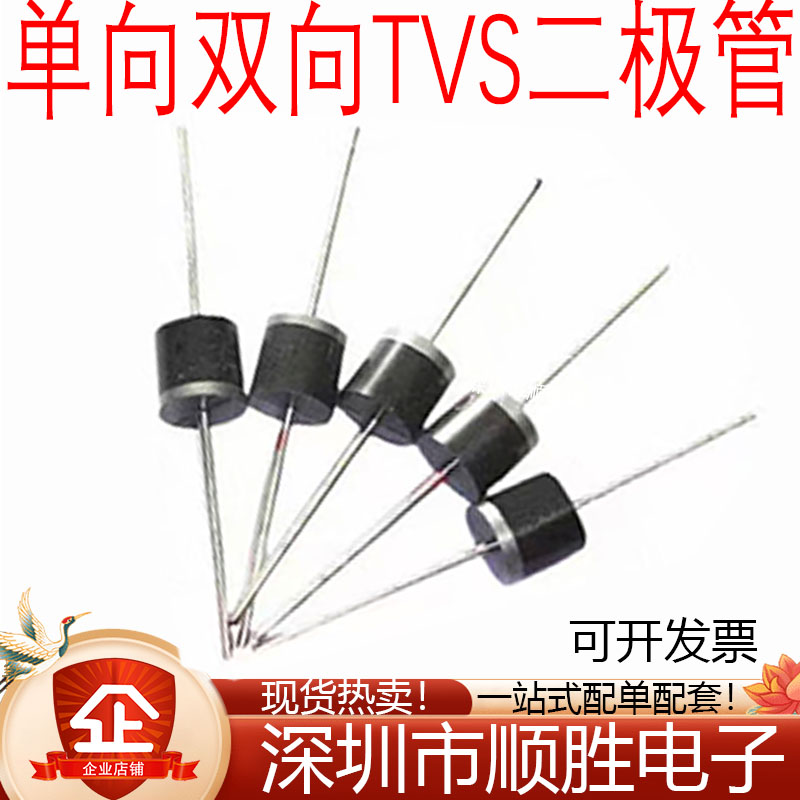 单向双向TVS二极管5KP33A 36 40 43 45 48 51 54 58 60 64 70CA