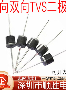 单向双向TVS二极管5KP13A 14 15 16 17 18 20 22 24 26 28 30CA
