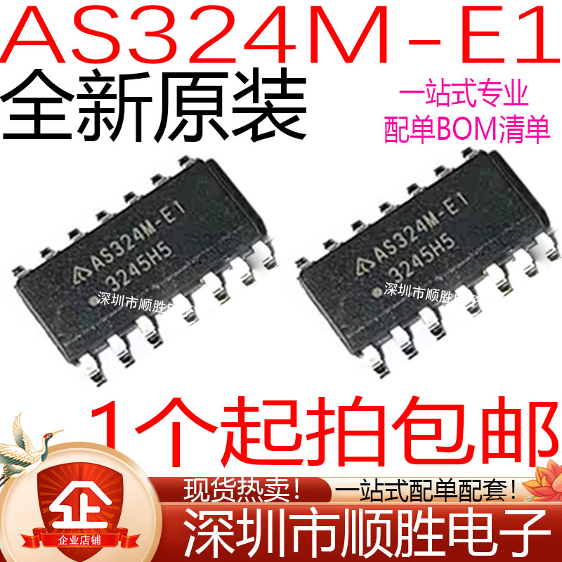 全新原装 AS324MTR-E1 AS324M-E1 贴片SOP-14 液晶高压板IC芯片