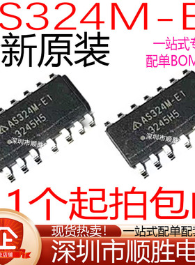 全新原装 AS324MTR-E1 AS324M-E1 贴片SOP-14 液晶高压板IC芯片