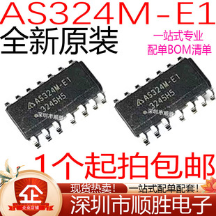 全新原装 AS324MTR-E1 AS324M-E1 贴片SOP-14 液晶高压板IC芯片