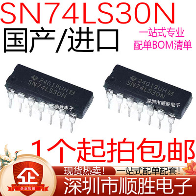 全新 SN74LS30N HD74LS30P直插DIP-14 8输入阳性与非门逻辑IC芯片
