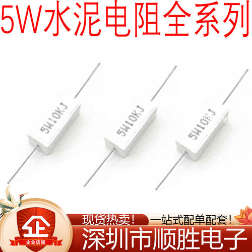 5W 10W 20W 30W 50W陶瓷水泥电阻0.1 2 3 4 5 6 8 10RJ/欧姆