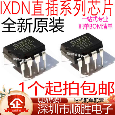 IXDN402 404 DN409 414 504 602 604 609 614 P PI P1 直插DIP8