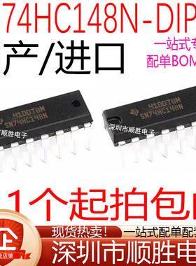 全新 SN74HC148N HD74HC155P 154 166 173 直插DIP-16 逻辑芯片IC