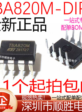 原装正品 TBA820M 直插DIP-8 音频放大器芯片 TBA820ML功率IC芯片