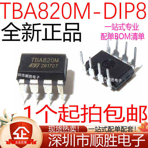 原装正品 TBA820M 直插DIP-8 音频放大器芯片 TBA820ML功率IC芯片