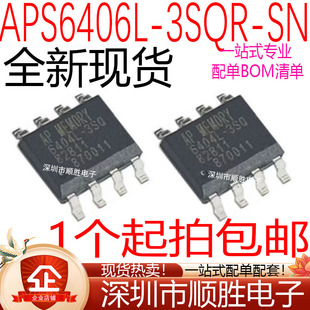 全新 APS6404L-3SQR-SN 贴片SOP8 存储器IC芯片 现货 可直拍