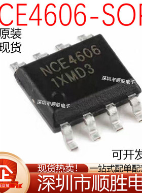 原装正品 NCE4606 SOP-8 30V 6.5A/-7A P+N沟道MOS场效应管芯片