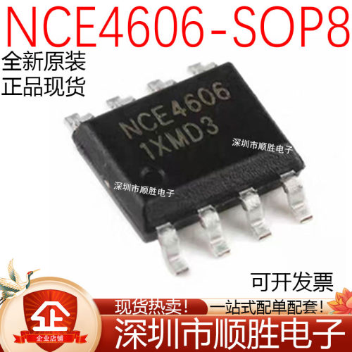 原装正品 NCE4606 SOP-8 30V 6.5A/-7A P+N沟道MOS场效应管芯片