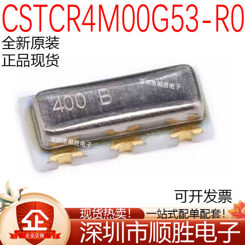 原装正品 CSTCR4M00G53-R0 SMD4520-3P 4MHZ 15PF 贴片村田晶振