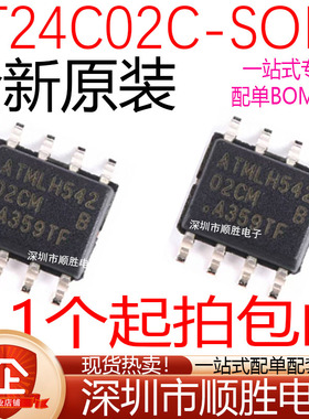 全新原装 AT24C02 AT24C02C-SSHM-T 02CM EEPROM 串口 2KB SOP-8