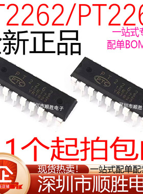 全新 PT2262 PT2264 DIP-18 CMOS低功耗通用编码IC芯片 可直拍