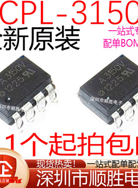 贴片 A3150V SOP-8 IGBT门驱动光耦A3150 HCPL-3150V VO3150A