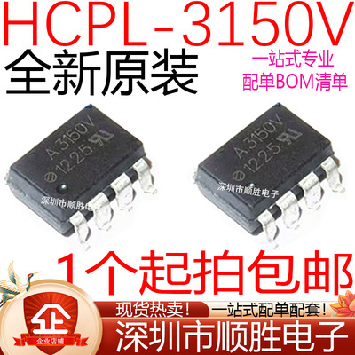 贴片 A3150V SOP-8 IGBT门驱动光耦A3150 HCPL-3150V VO3150A