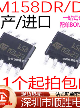 国产/进口LM158ADR LM158DT LM158DR 运算放大器-运放IC 贴片SOP8