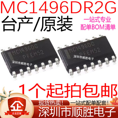 原装进口 MC1496DR2G MC1496DG 平衡调制器解调器IC 贴片SOP-14
