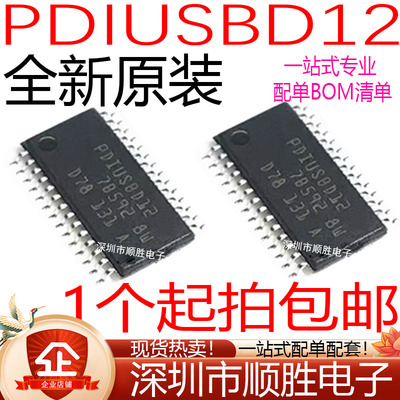 全新原装 PDIUSBD12PW PDIUSBD12 贴片TSSOP28 USB接口器件IC芯片