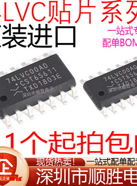 全新 SN74LVC 74LVC14 00 04 07 08 10AD 74 125ADR 贴片SOP-14