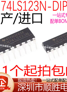 全新 SN74LS123N HD74LS123P DIP16 双可再触发单稳态多谐振荡器