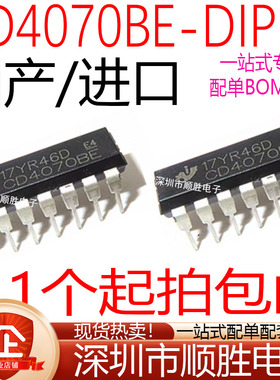 全新 CD4070BE HCF4070 直插DIP-14 逻辑器IC芯片 现货