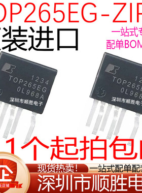 全新原装进口 TOP256EN TOP256EG 电源管理芯片IC 直插ESIP-7