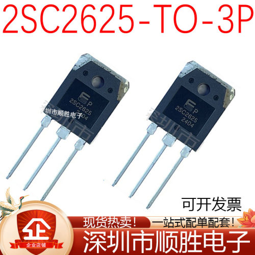 大功率三极管 2SC2625 C2625 10A/450V TO-3P TO-247开关电源