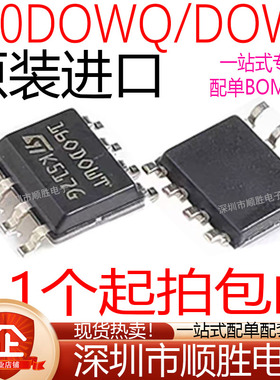 M35160 160DOWT 160DOWQ 适用于宝马汽车仪表调表芯片 汽车IC芯片