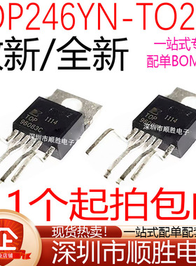 全新原装 TOP246YN TOP246Y 直插TO-220-6 电源管理IC芯片