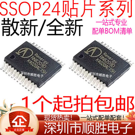 全新原装RN8209D CS5460 CS5460A-BSZ ATT7053BU AU 8209G SSOP24