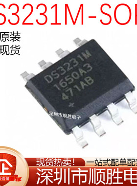 原装正品 DS3231MZ+TRL DS3231M 贴片SOIC-8 实时时钟芯片