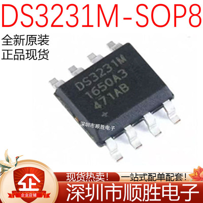 原装正品 DS3231MZ+TRL DS3231M 贴片SOIC-8 实时时钟芯片