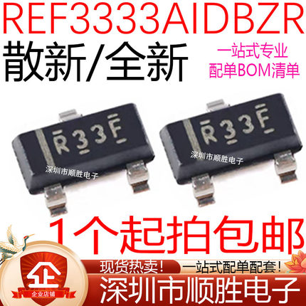 原装进口 REF3333AIDBZR 丝印 R33F SOT-23 3.3V 电压基准芯片