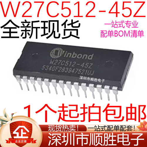 全新现货 W27C512-45Z W27C512 直插DIP-28 存储器IC芯片 可直拍